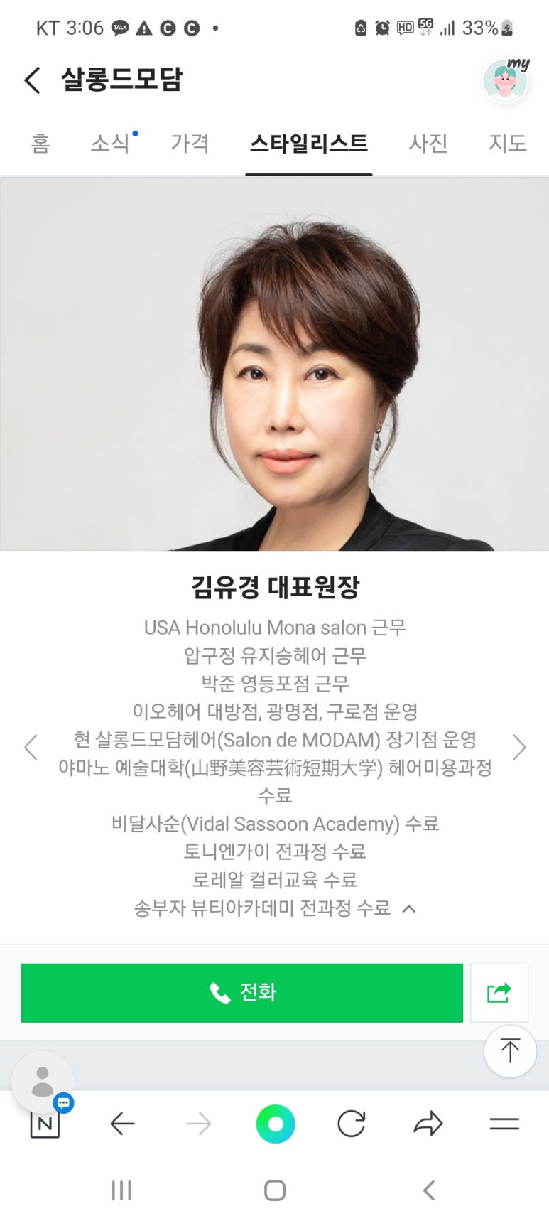 살롱드모에 이미지