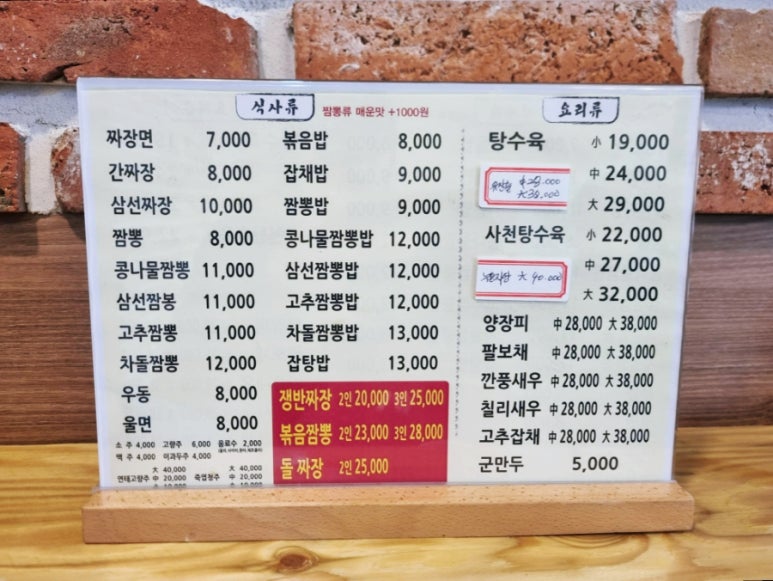 왕궁짬뽕 이미지