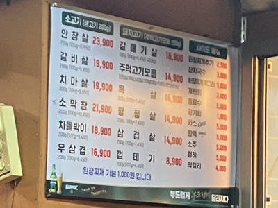 고바우연탄불생고기 이미지
