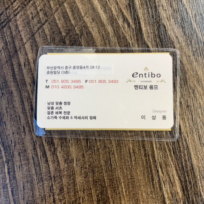 엔티보옴므 이미지