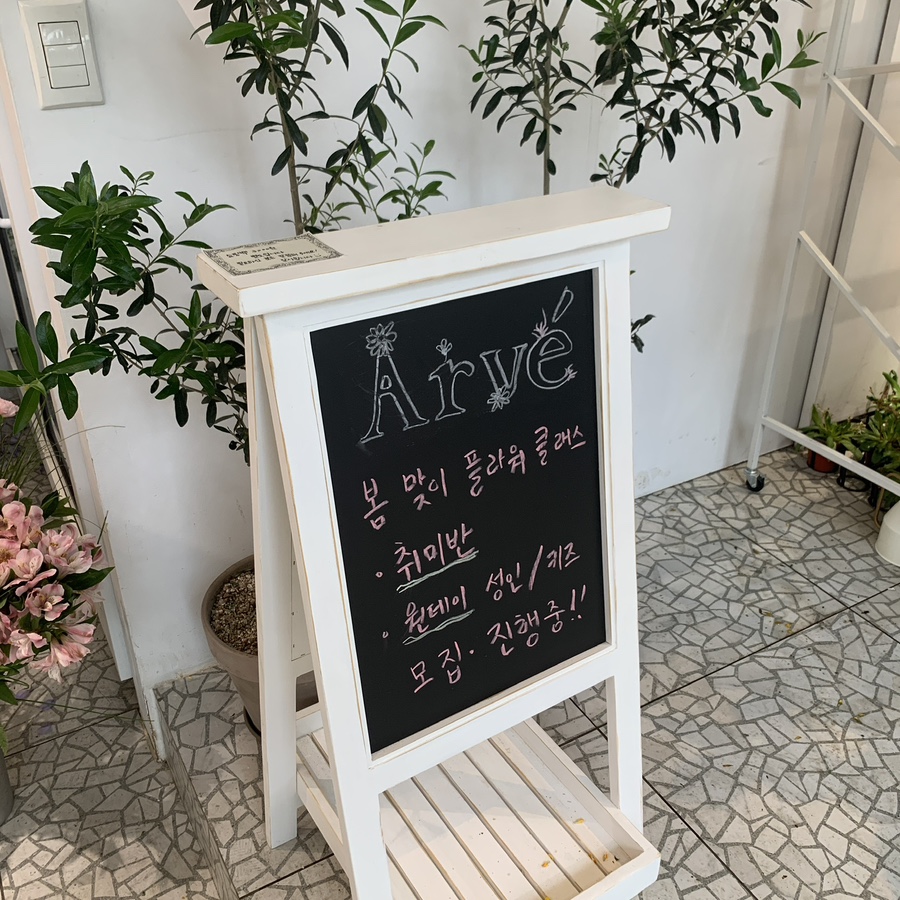 아르베스튜디오 이미지