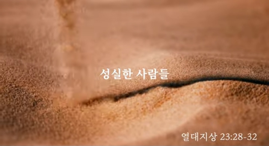 성실한사람들 이미지
