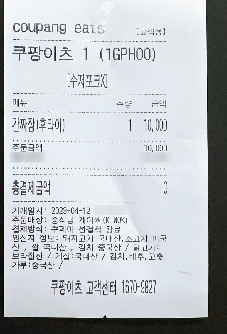 중식당참 이미지