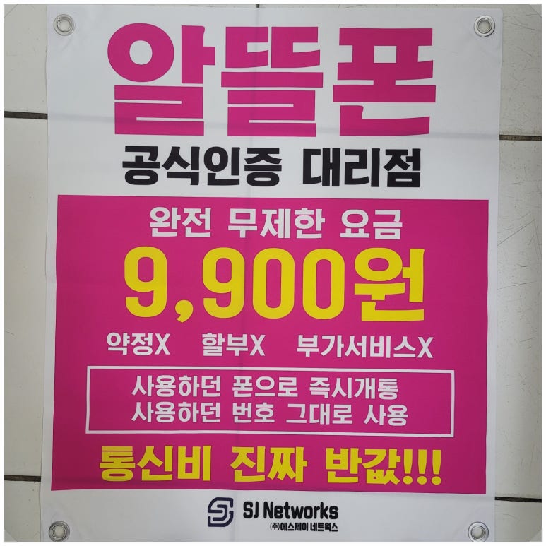 경주중고폰 이미지