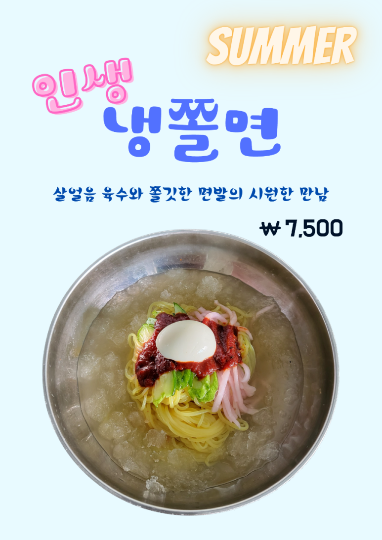 쫄면예찬1992 이미지