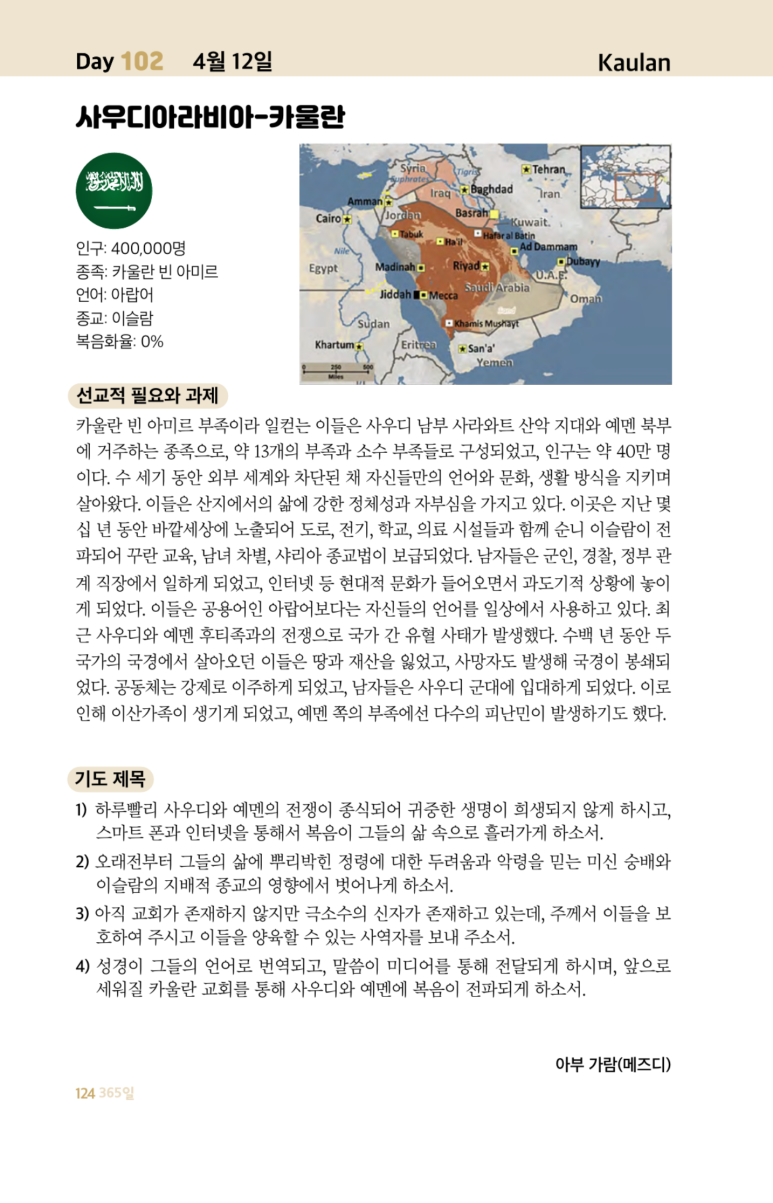 카울란 이미지