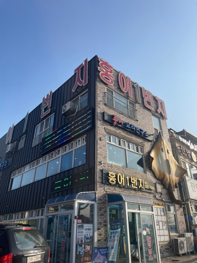 홍어일번지 이미지
