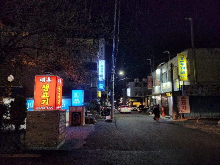 금두꺼비생고기 이미지