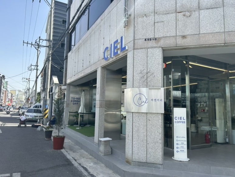 커피씨엘(본점) 이미지