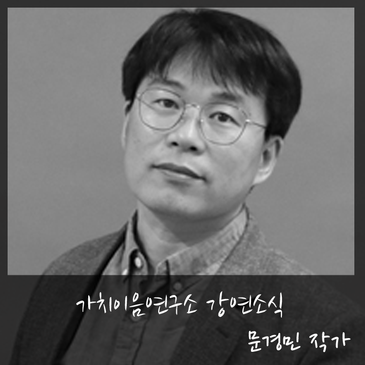 가치이음연구소 이미지