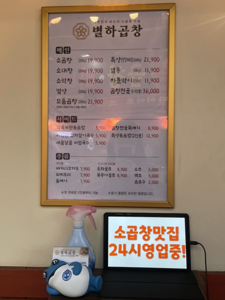 선미곱창 이미지