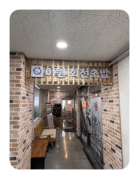 가성비끝판왕초밥 이미지