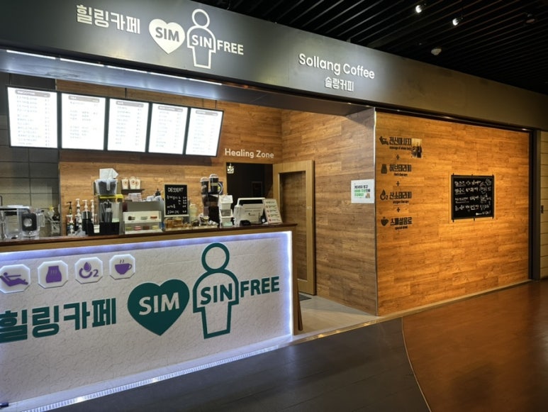 힐링카페 심신프리 일산 이미지