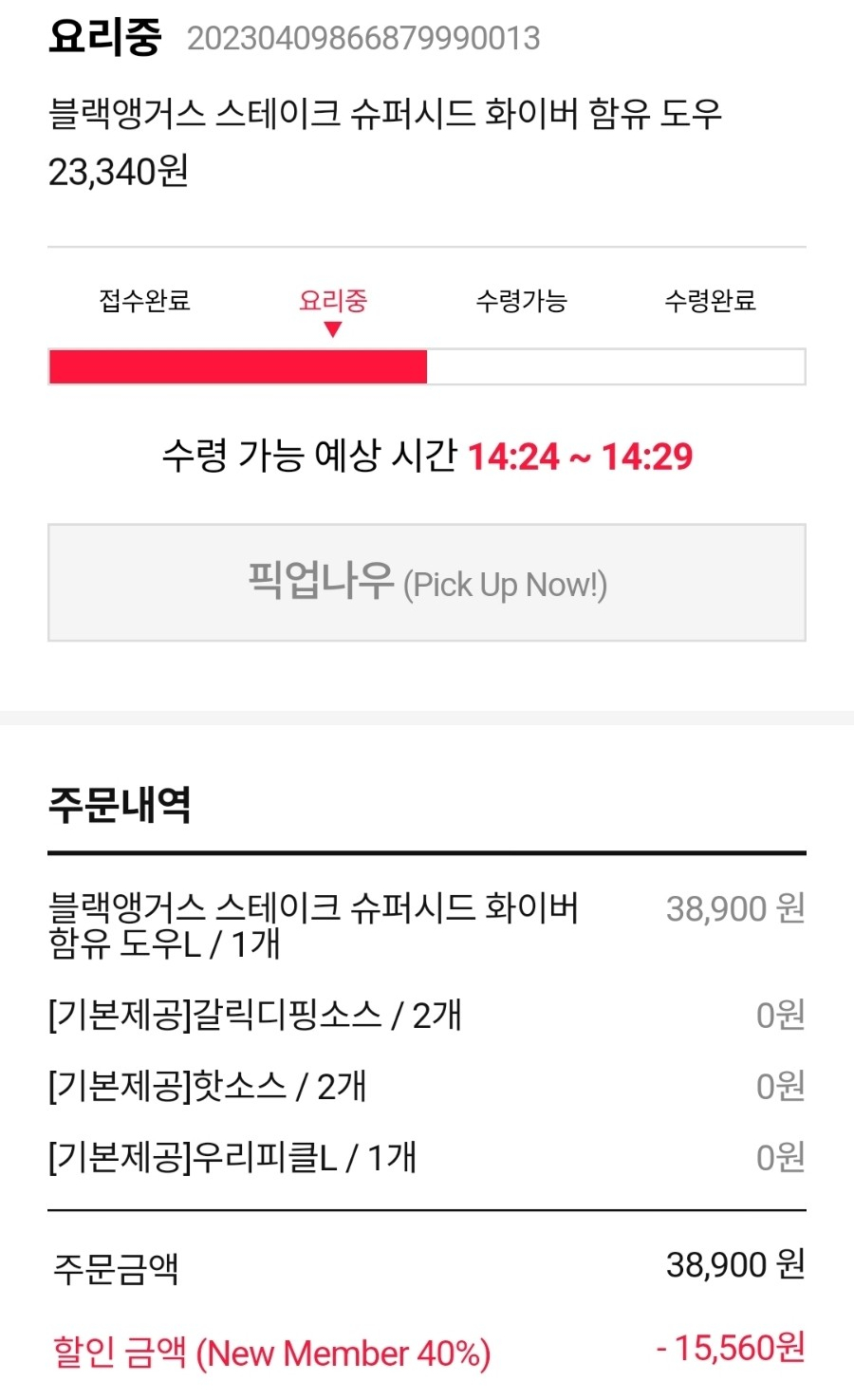 도미노피자평택 이미지