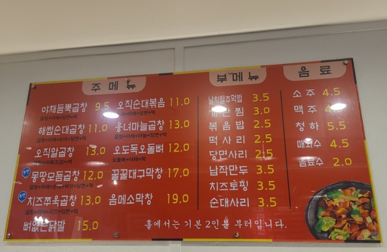 이모네 별난곱창 이미지