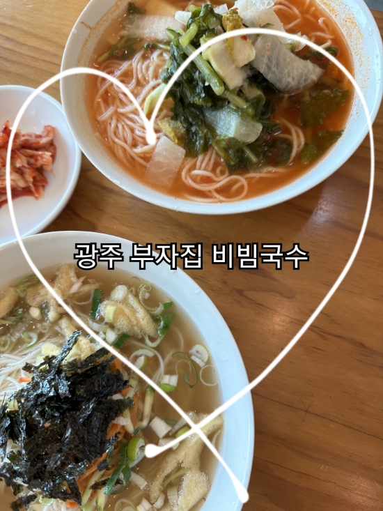 부자집비빔국수 이미지