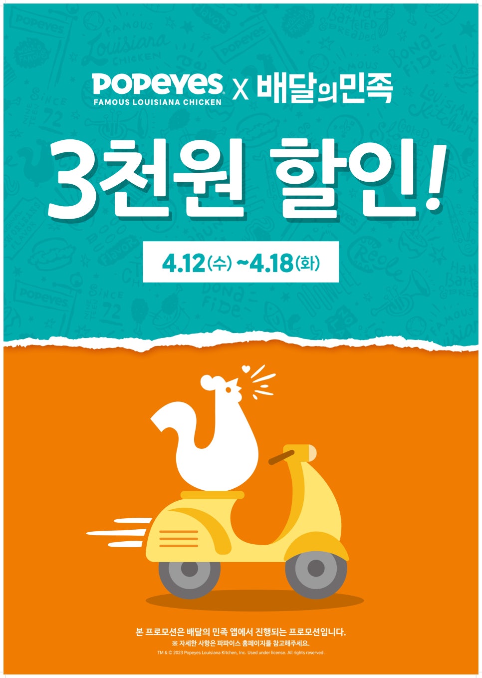 파파이스 구로디지털점 이미지