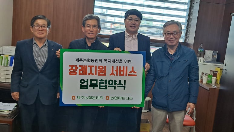 농협파트너스 이미지