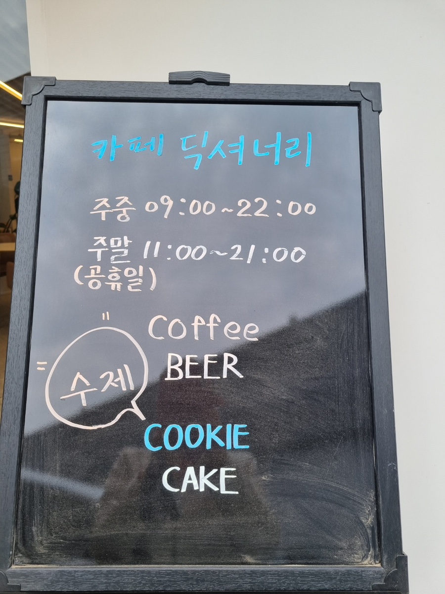 카페딕셔너리 이미지