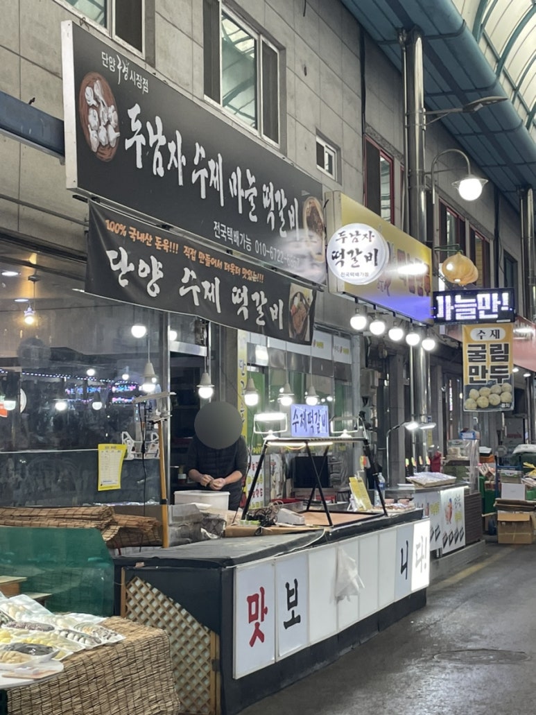 커피에반하다 단양구경시장점 이미지