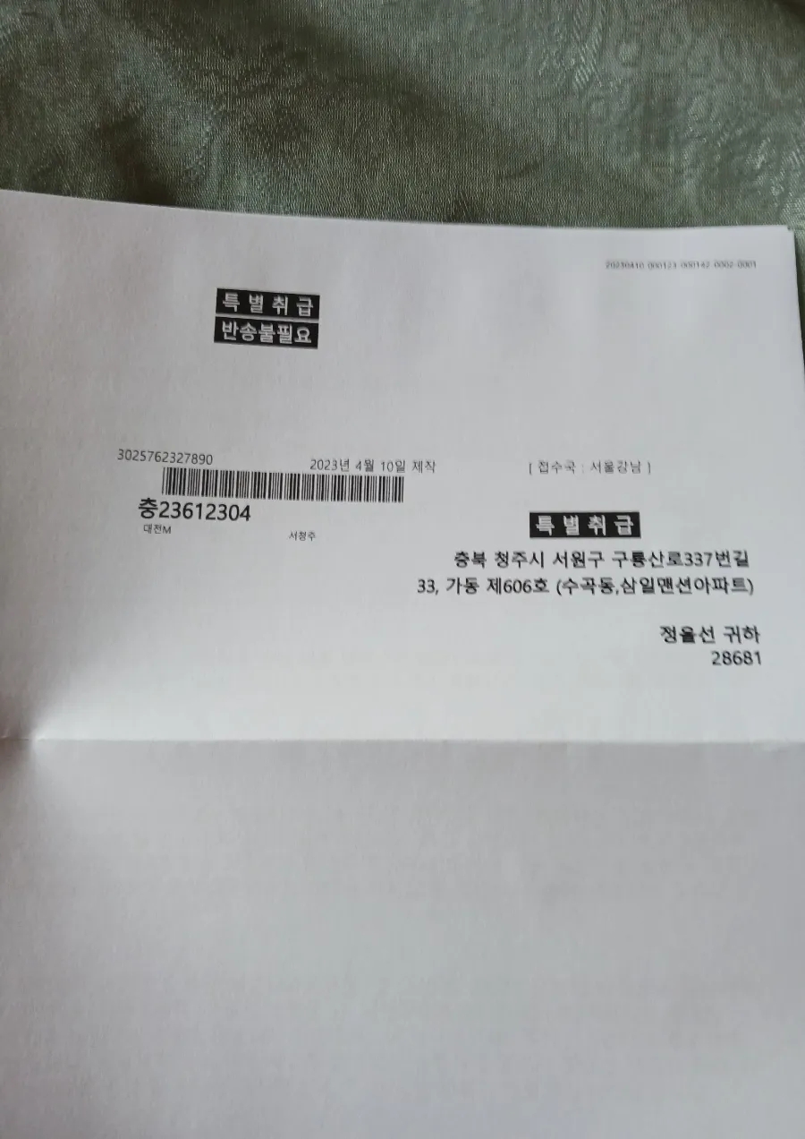 세븐일레븐 청주수곡은혜점 이미지
