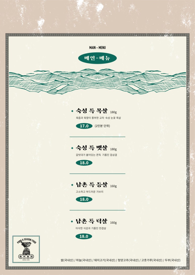 남촌빌딩1층 이미지