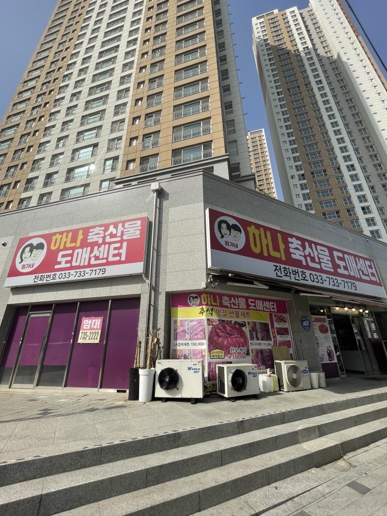 강원축산물도매센타 이미지
