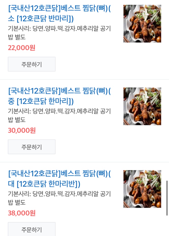 베스트생갈비찜&찜닭 이미지