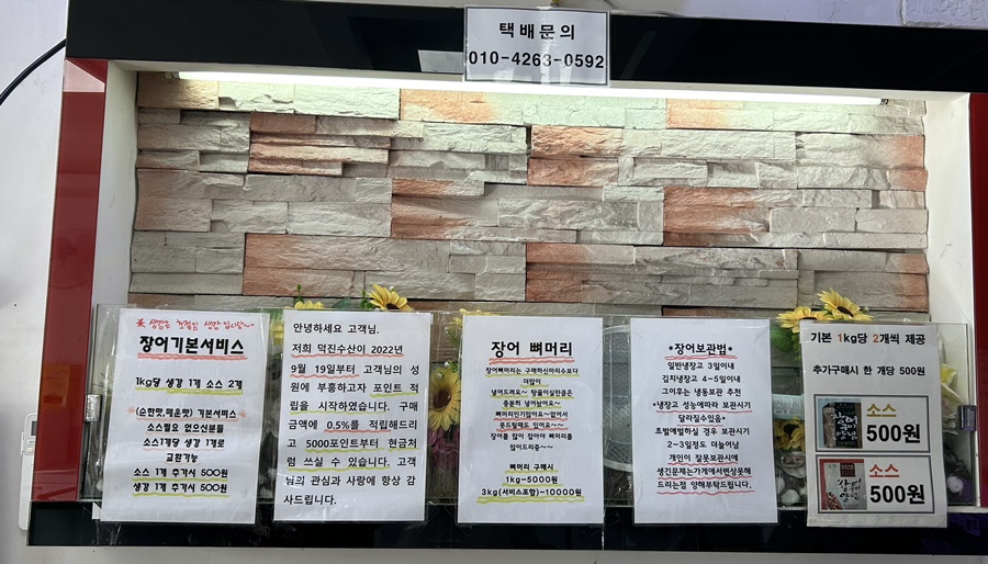 안녕수산 이미지