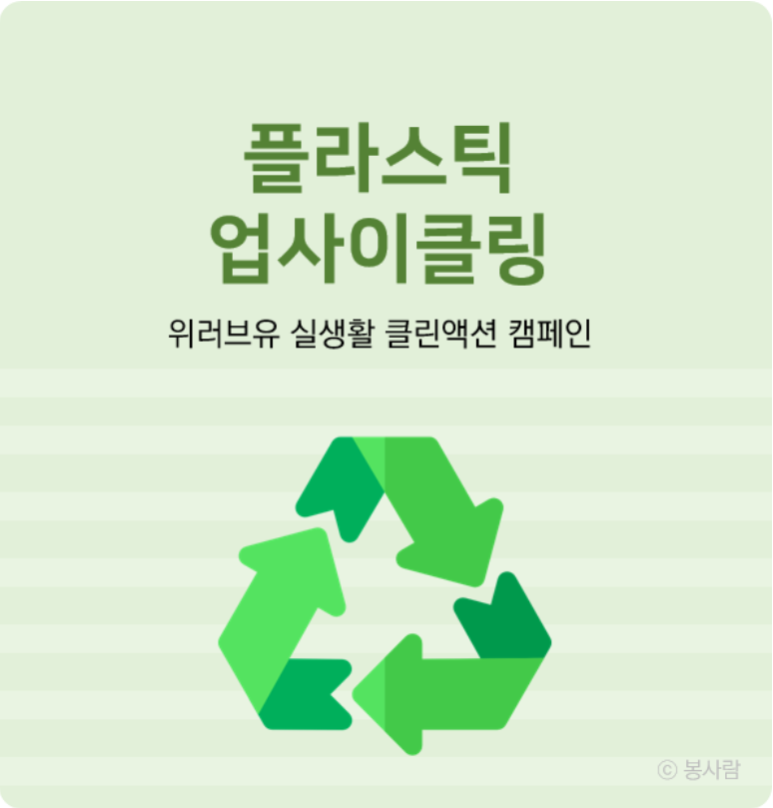 업사이클린 이미지