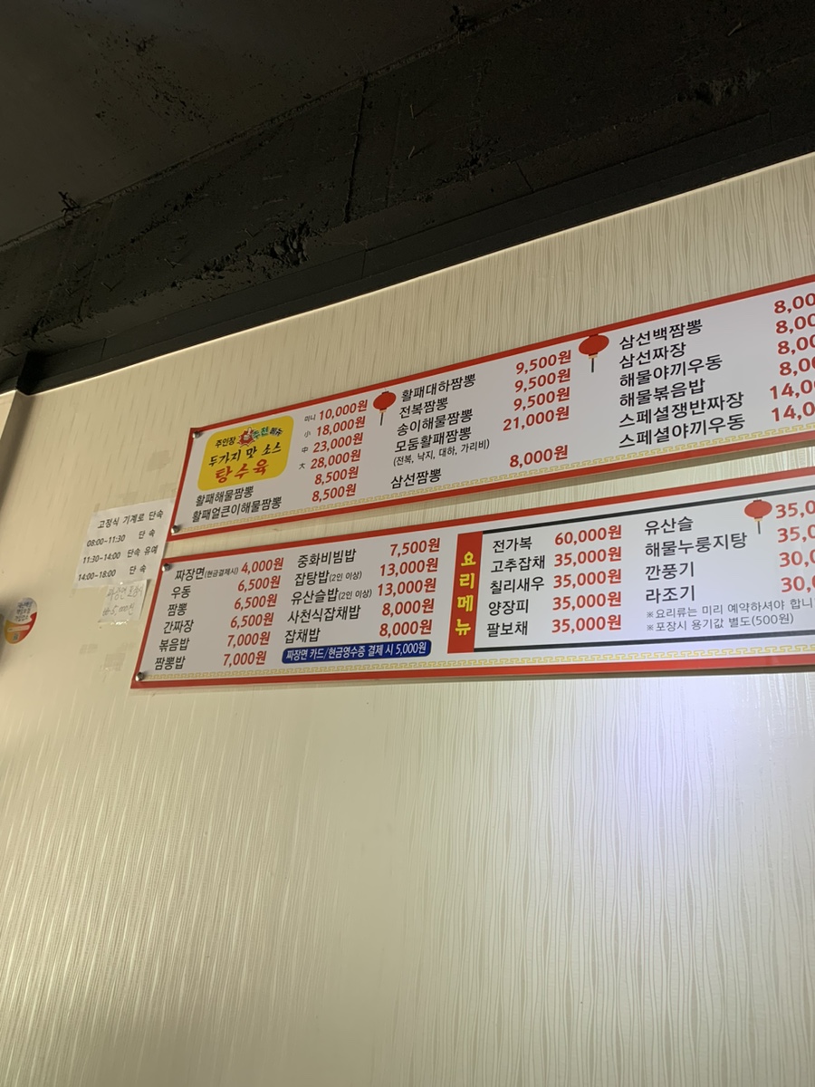 여원반점 이미지