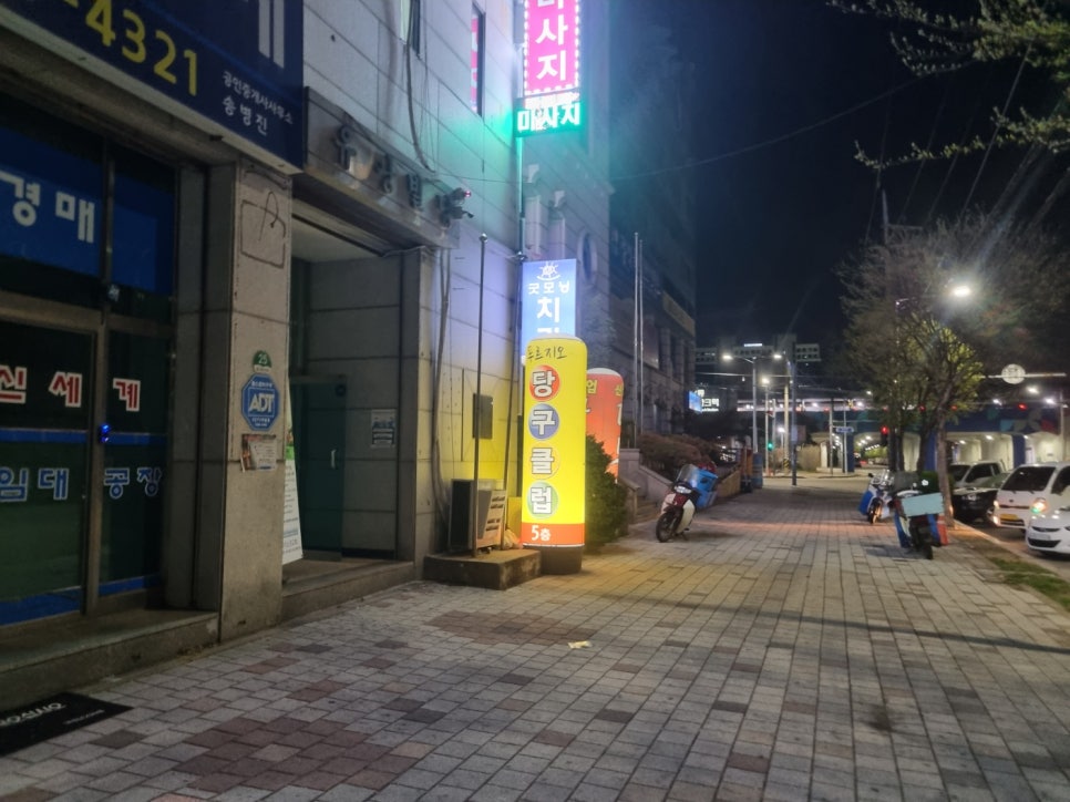 푸르지오당구장 이미지