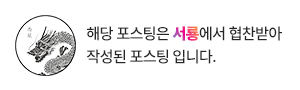 서룡 이미지
