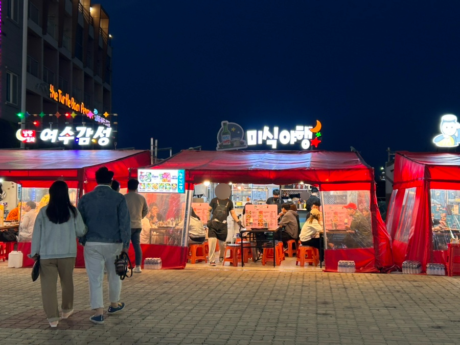 미식야행 이미지