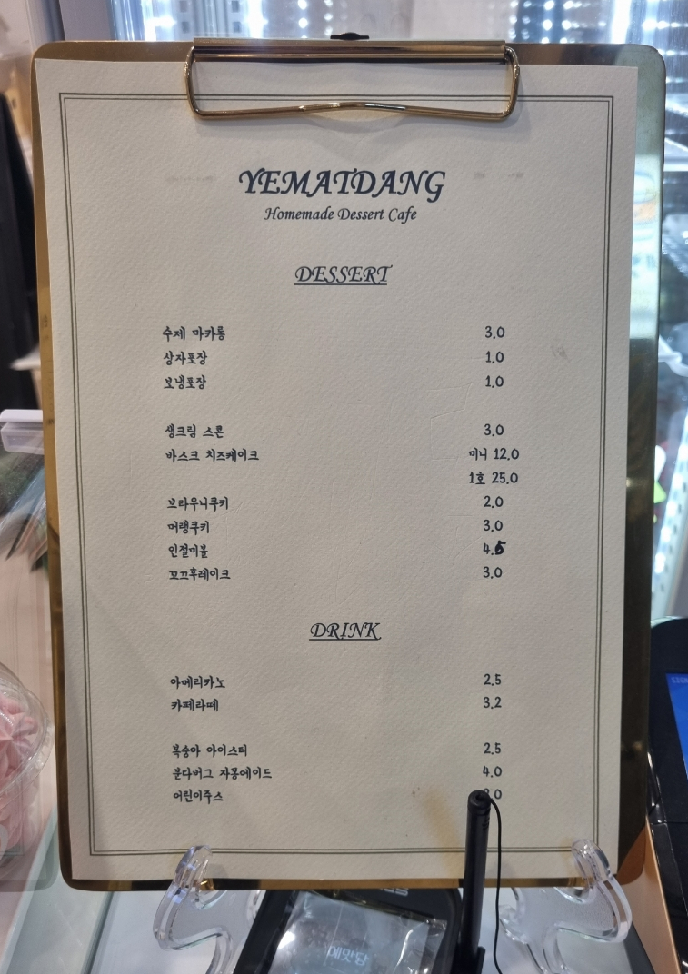 예맛당 이미지