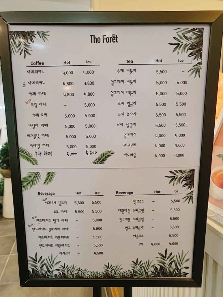 더포렛 이미지