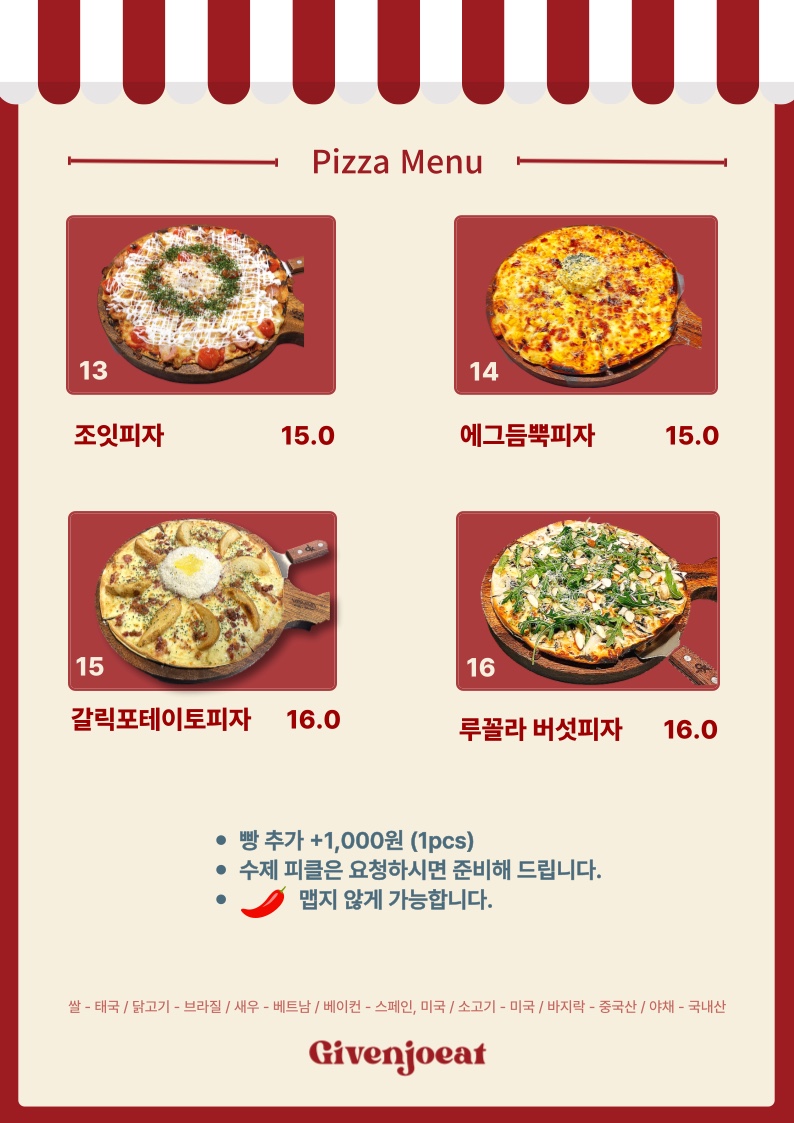 기븐조잇 이미지