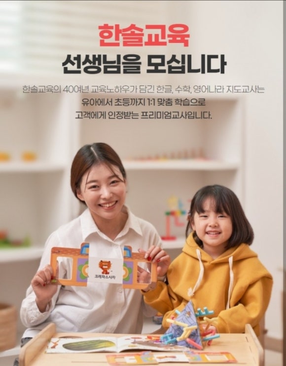 한솔교육 이미지