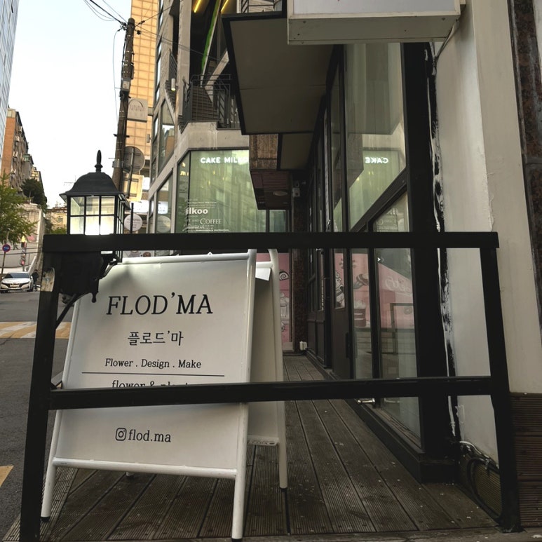 플로드마 이미지