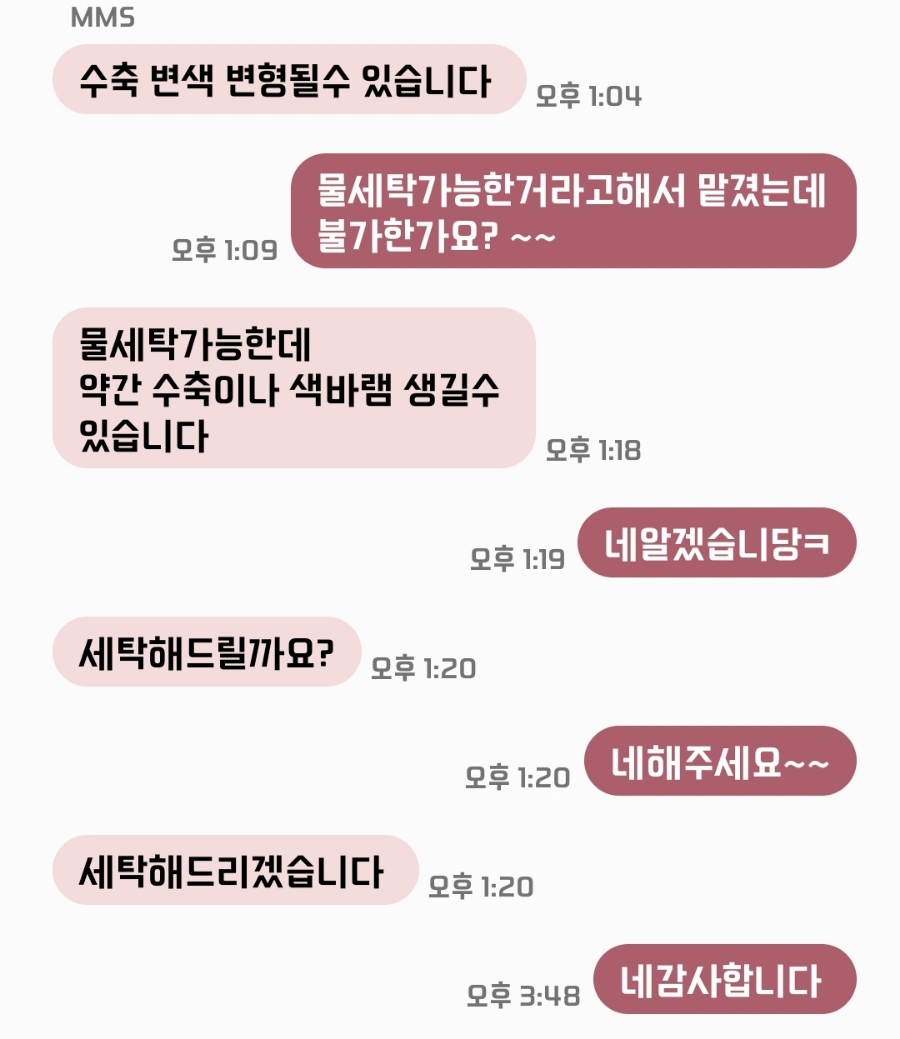 세탁프리워시 이미지