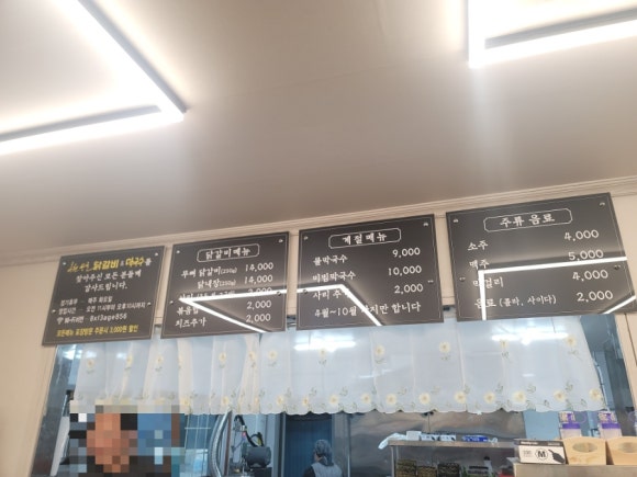 강릉춘천산골닭갈비앤막국수 이미지