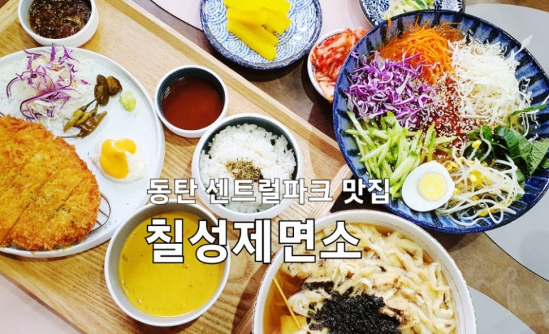 칠성분식 이미지