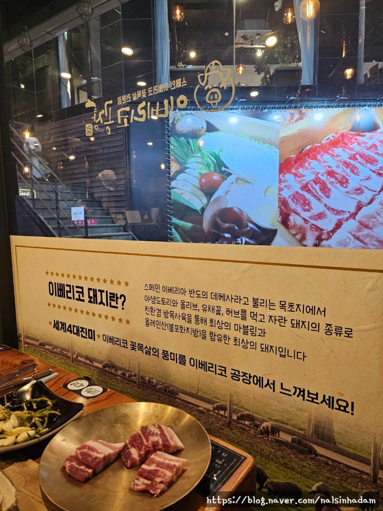 이베리코공장 이미지
