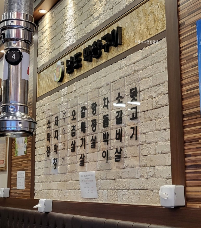 남도막창구이 이미지