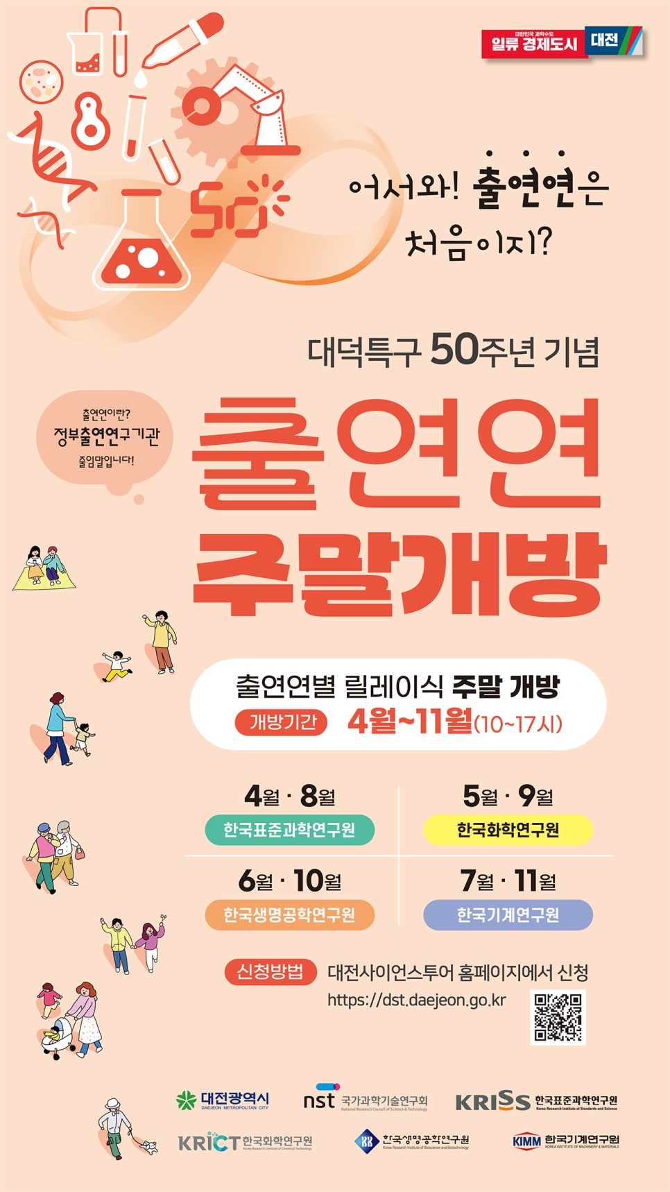 대덕생명과학 이미지