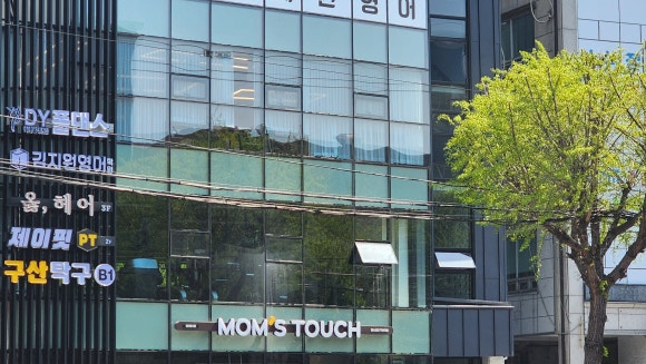 맘스터치 구산역점 이미지