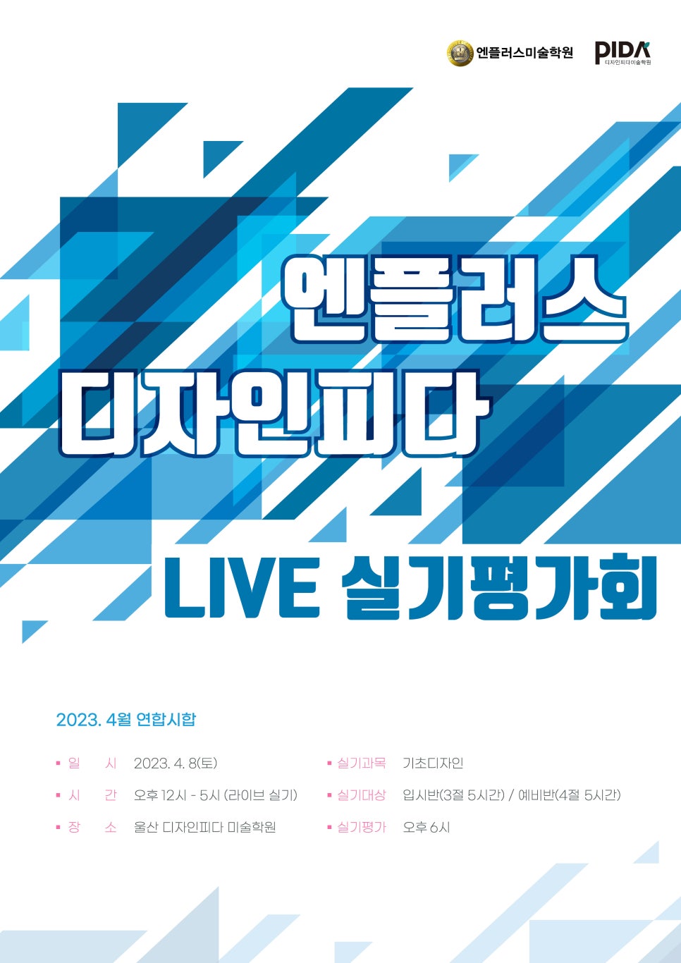 엔플러스디자인 이미지