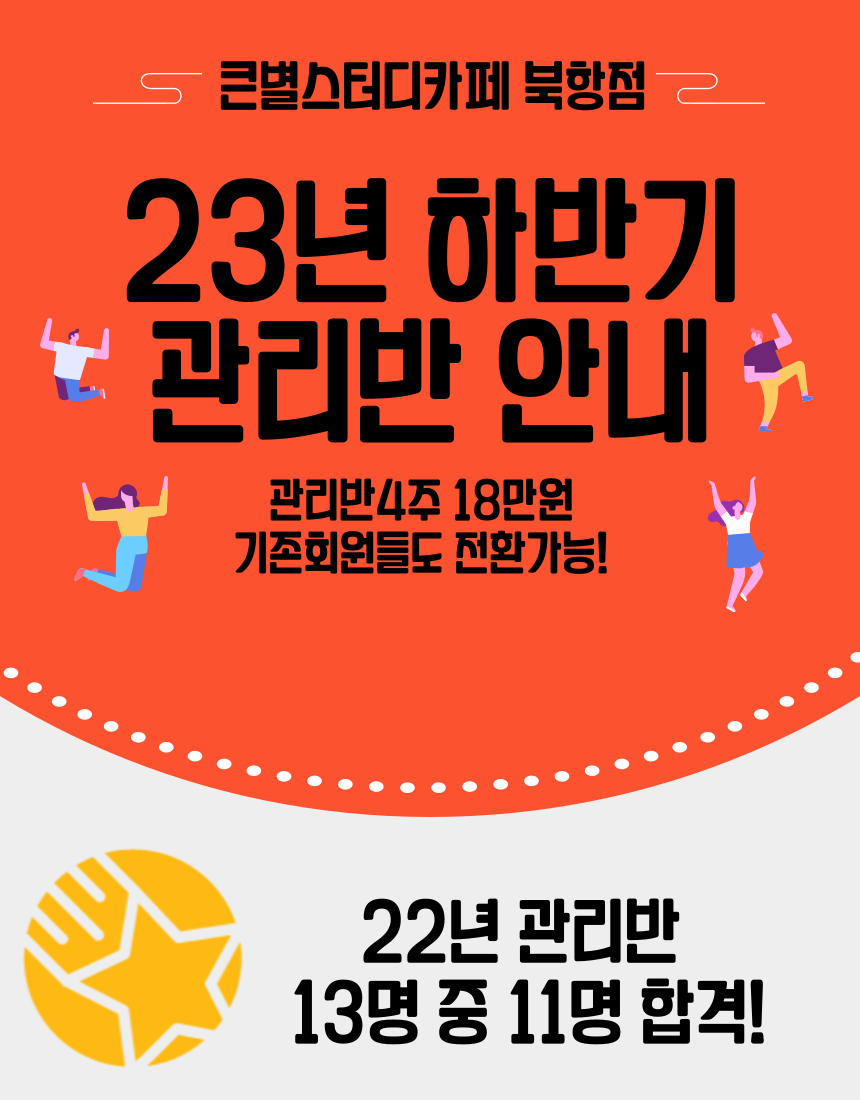 큰별스터디카페 이미지