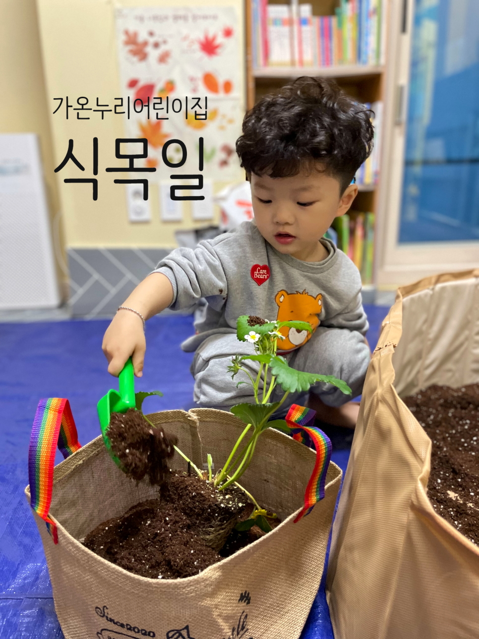 가온누리어린이집 이미지