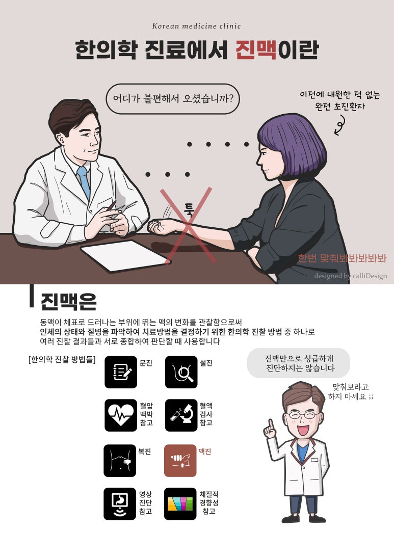 진맥 이미지